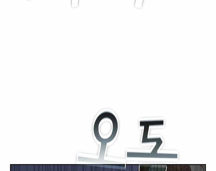 Có Thật Đây Là Anh Hùng Không? Chapter 12 - 69