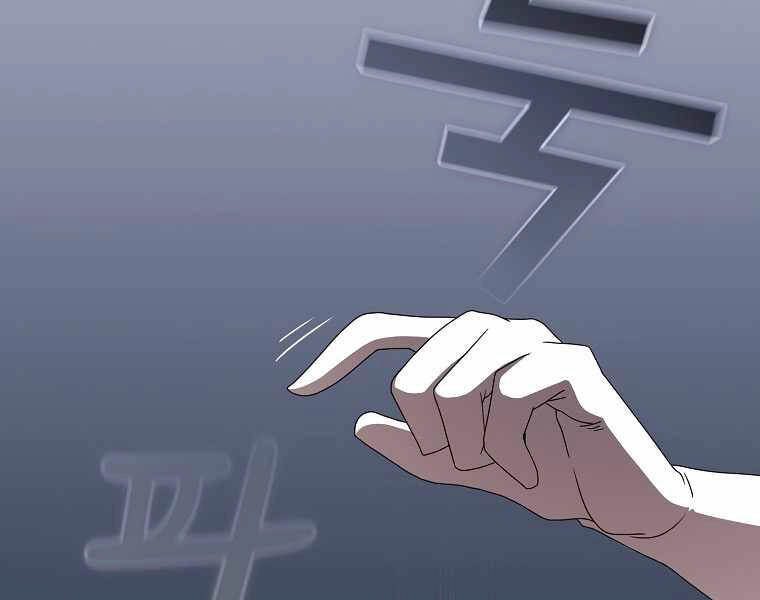 Có Thật Đây Là Anh Hùng Không? Chapter 12 - 87