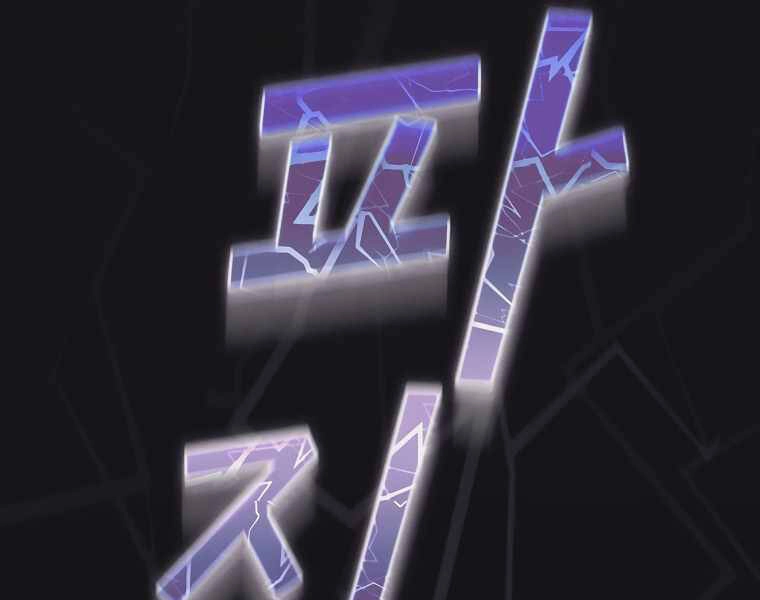 Có Thật Đây Là Anh Hùng Không? Chapter 12 - 193