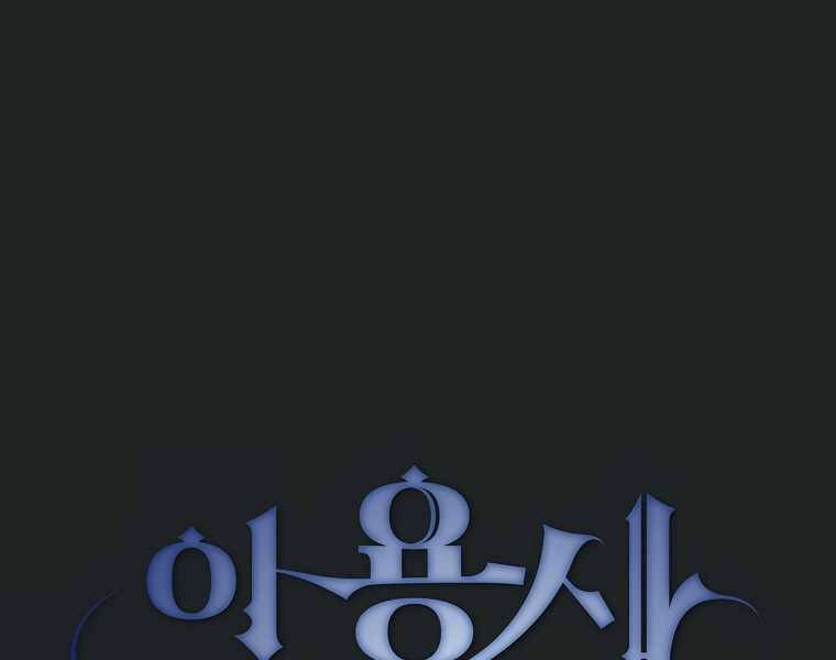 Có Thật Đây Là Anh Hùng Không? Chapter 13 - 8