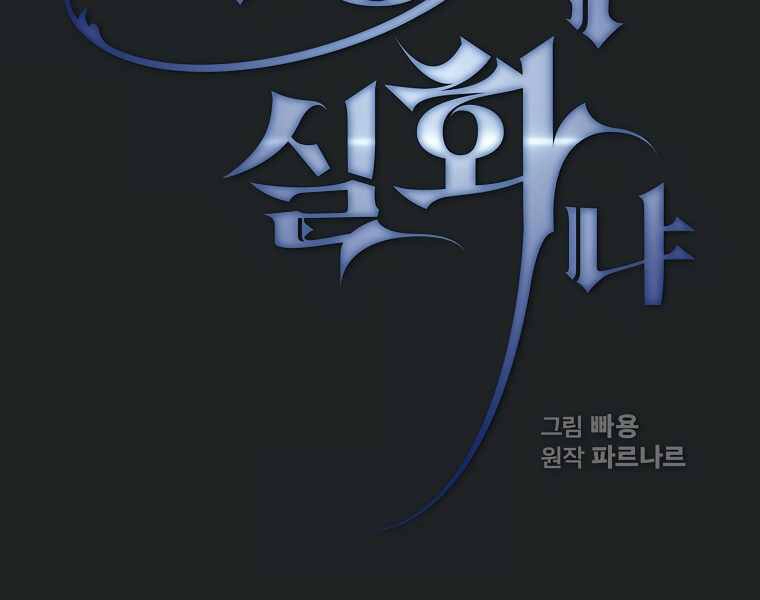 Có Thật Đây Là Anh Hùng Không? Chapter 13 - 9