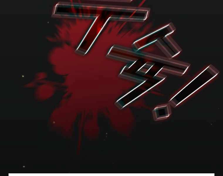 Có Thật Đây Là Anh Hùng Không? Chapter 13 - 205