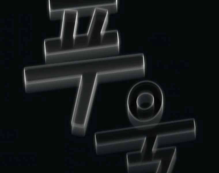 Có Thật Đây Là Anh Hùng Không? Chapter 13 - 217