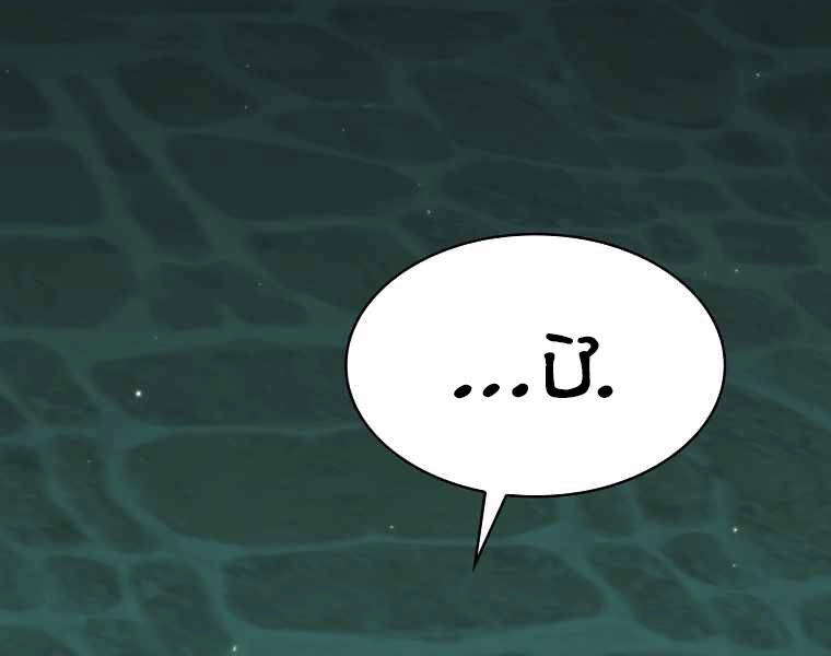 Có Thật Đây Là Anh Hùng Không? Chapter 13 - 220