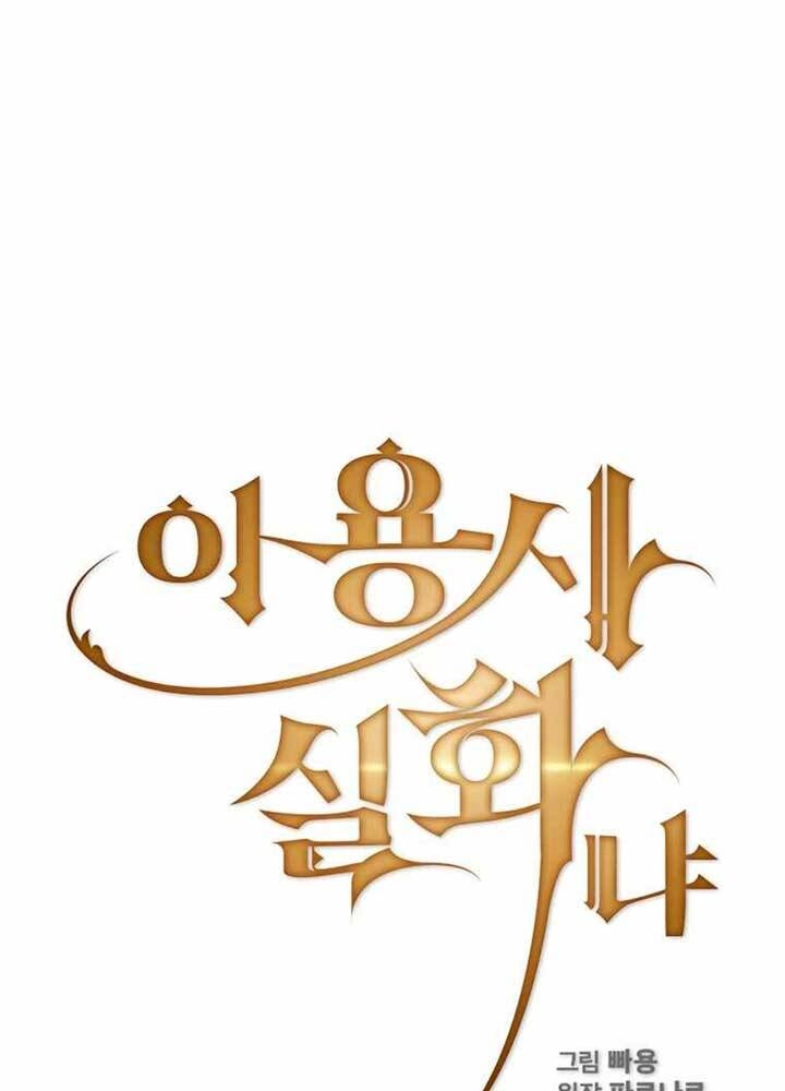 Có Thật Đây Là Anh Hùng Không? Chapter 14 - 16