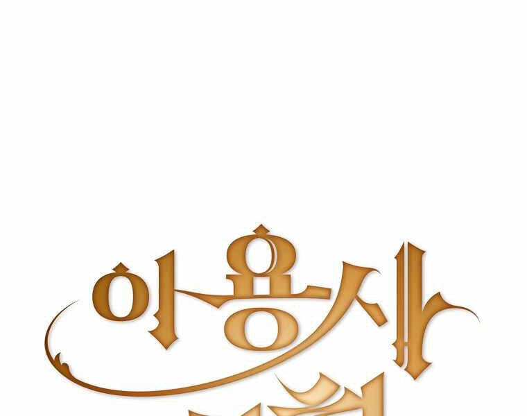 Có Thật Đây Là Anh Hùng Không? Chapter 15 - 14