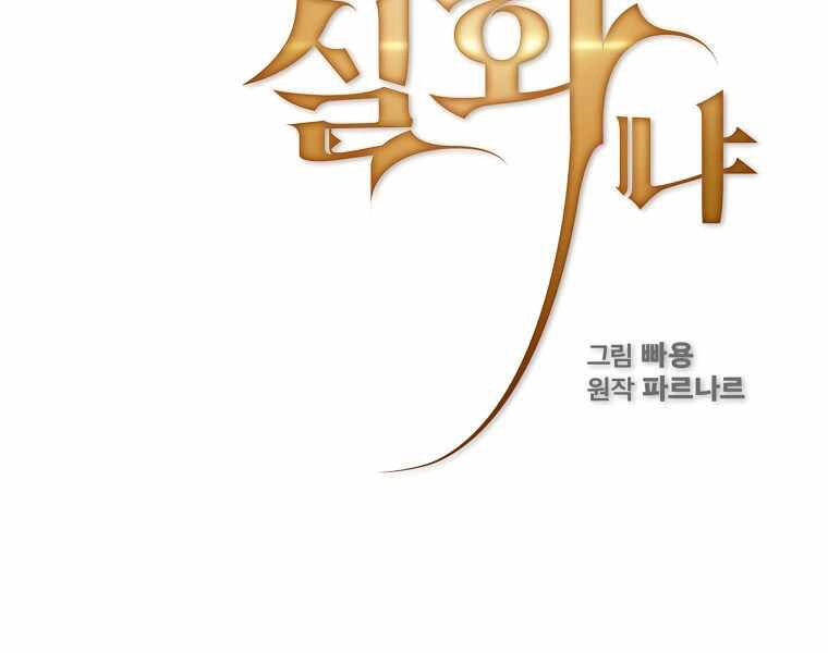 Có Thật Đây Là Anh Hùng Không? Chapter 15 - 15