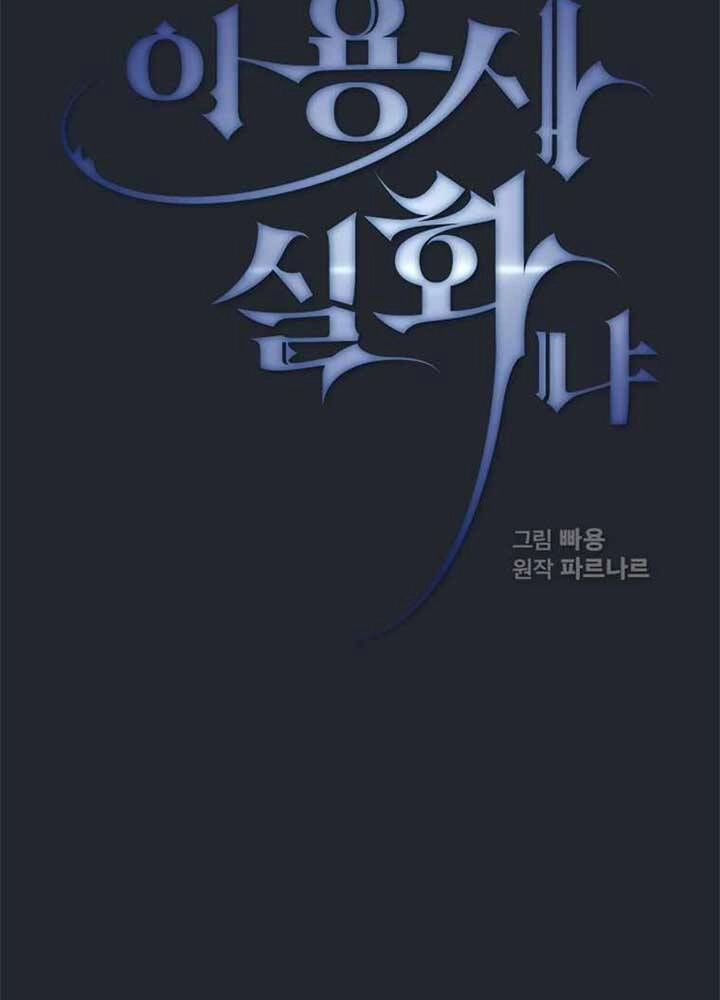 Có Thật Đây Là Anh Hùng Không? Chapter 17 - 13