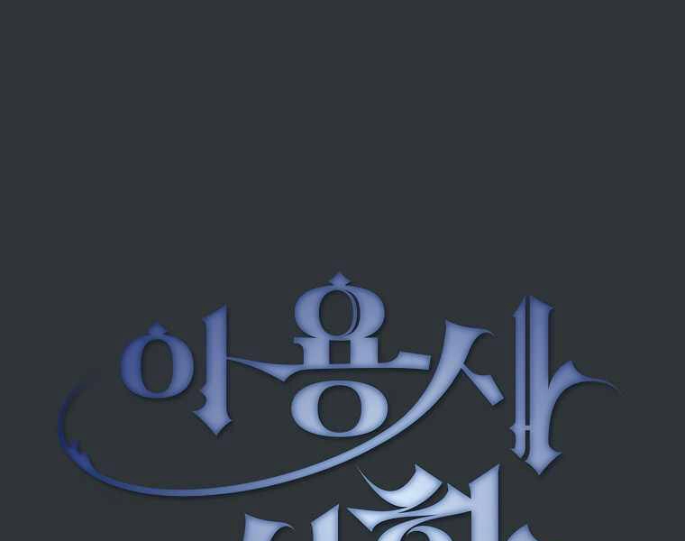 Có Thật Đây Là Anh Hùng Không? Chapter 18 - 11