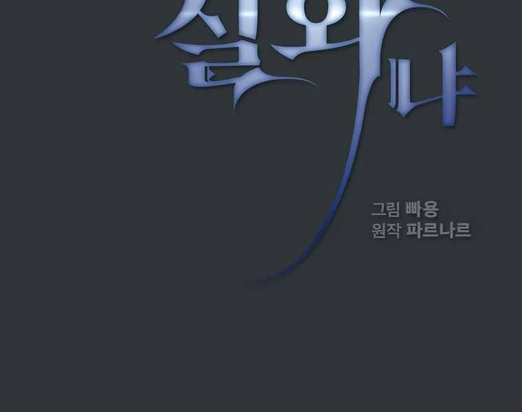 Có Thật Đây Là Anh Hùng Không? Chapter 18 - 12