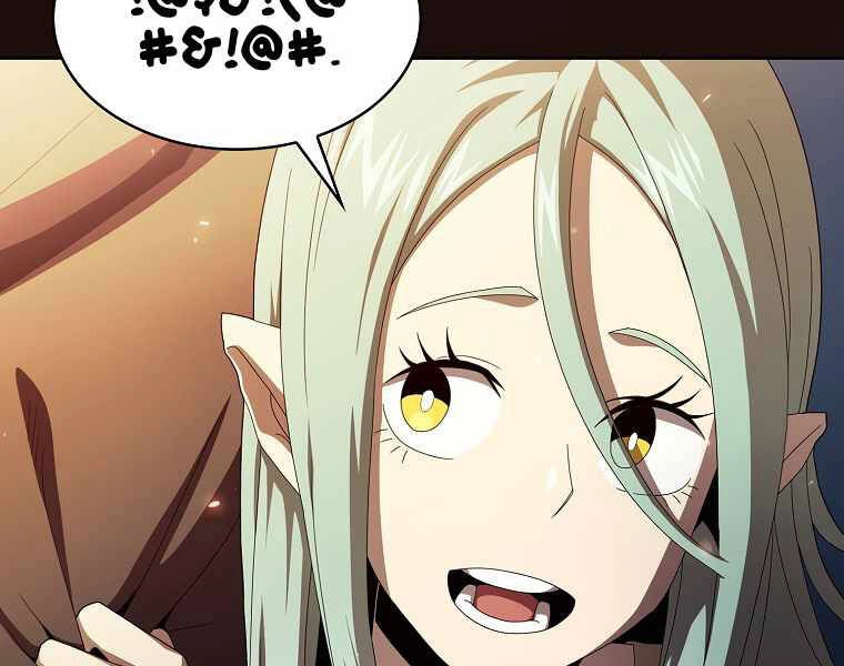 Có Thật Đây Là Anh Hùng Không? Chapter 18 - 138