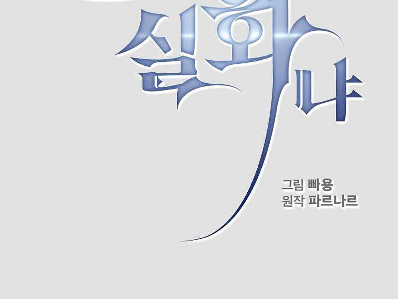 Có Thật Đây Là Anh Hùng Không? Chapter 20 - 92