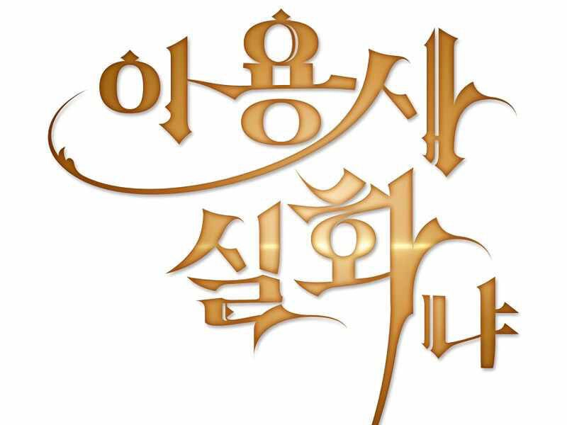 Có Thật Đây Là Anh Hùng Không? Chapter 21 - 88