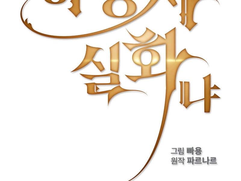 Có Thật Đây Là Anh Hùng Không? Chapter 22 - 48