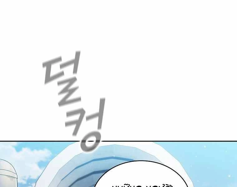 Có Thật Đây Là Anh Hùng Không? Chapter 29 - 136