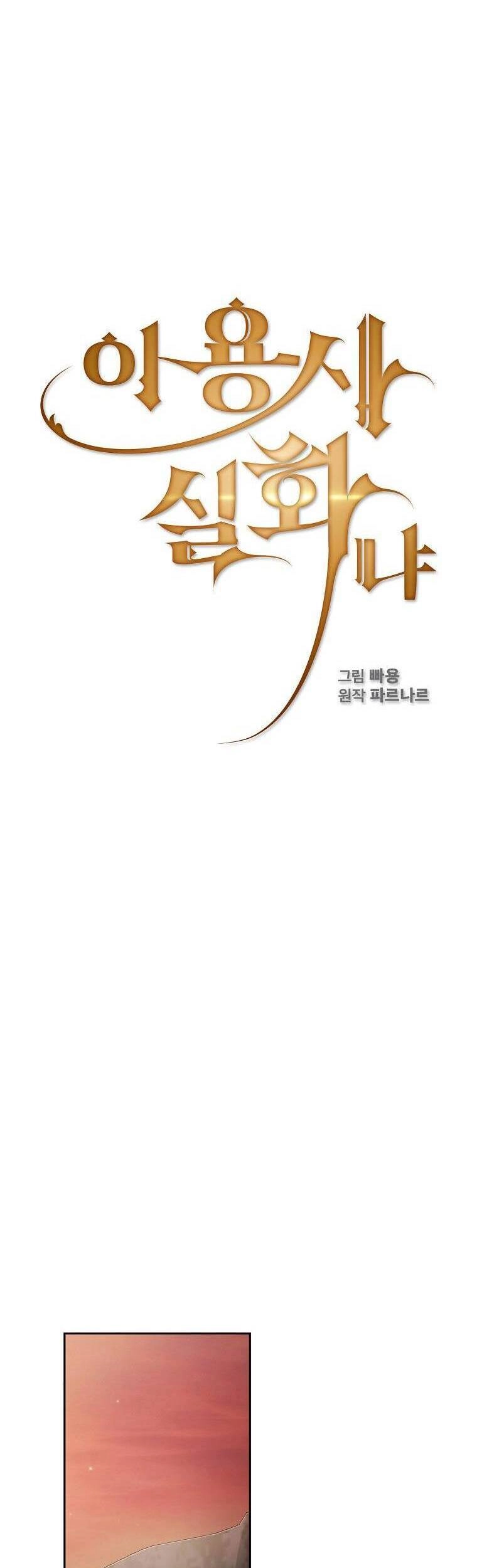 Có Thật Đây Là Anh Hùng Không? Chapter 38 - 11