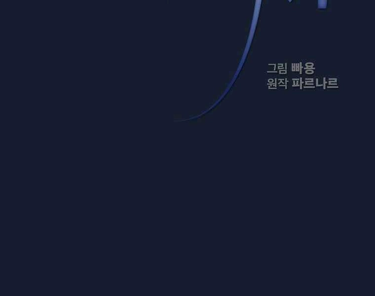 Có Thật Đây Là Anh Hùng Không? Chapter 39 - 21