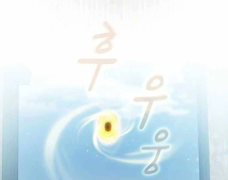 Có Thật Đây Là Anh Hùng Không? Chapter 41 - 75