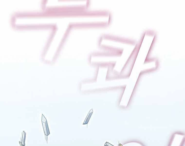 Có Thật Đây Là Anh Hùng Không? Chapter 41 - 142