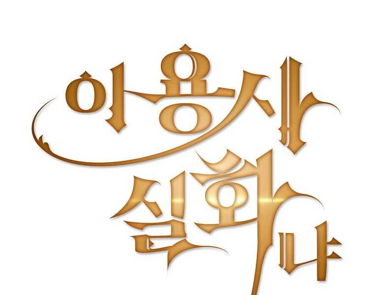 Có Thật Đây Là Anh Hùng Không? Chapter 43 - 61