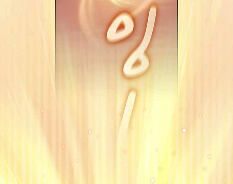 Có Thật Đây Là Anh Hùng Không? Chapter 43 - 117