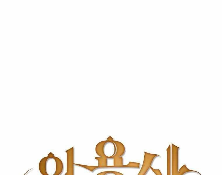 Có Thật Đây Là Anh Hùng Không? Chapter 44 - 13