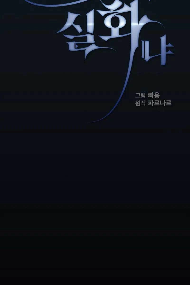 Có Thật Đây Là Anh Hùng Không? Chapter 49 - 16