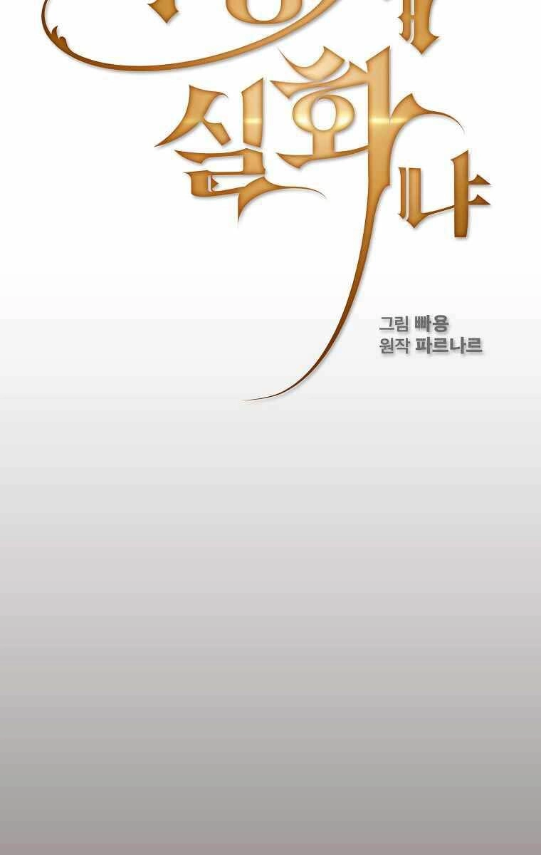 Có Thật Đây Là Anh Hùng Không? Chapter 50 - 23