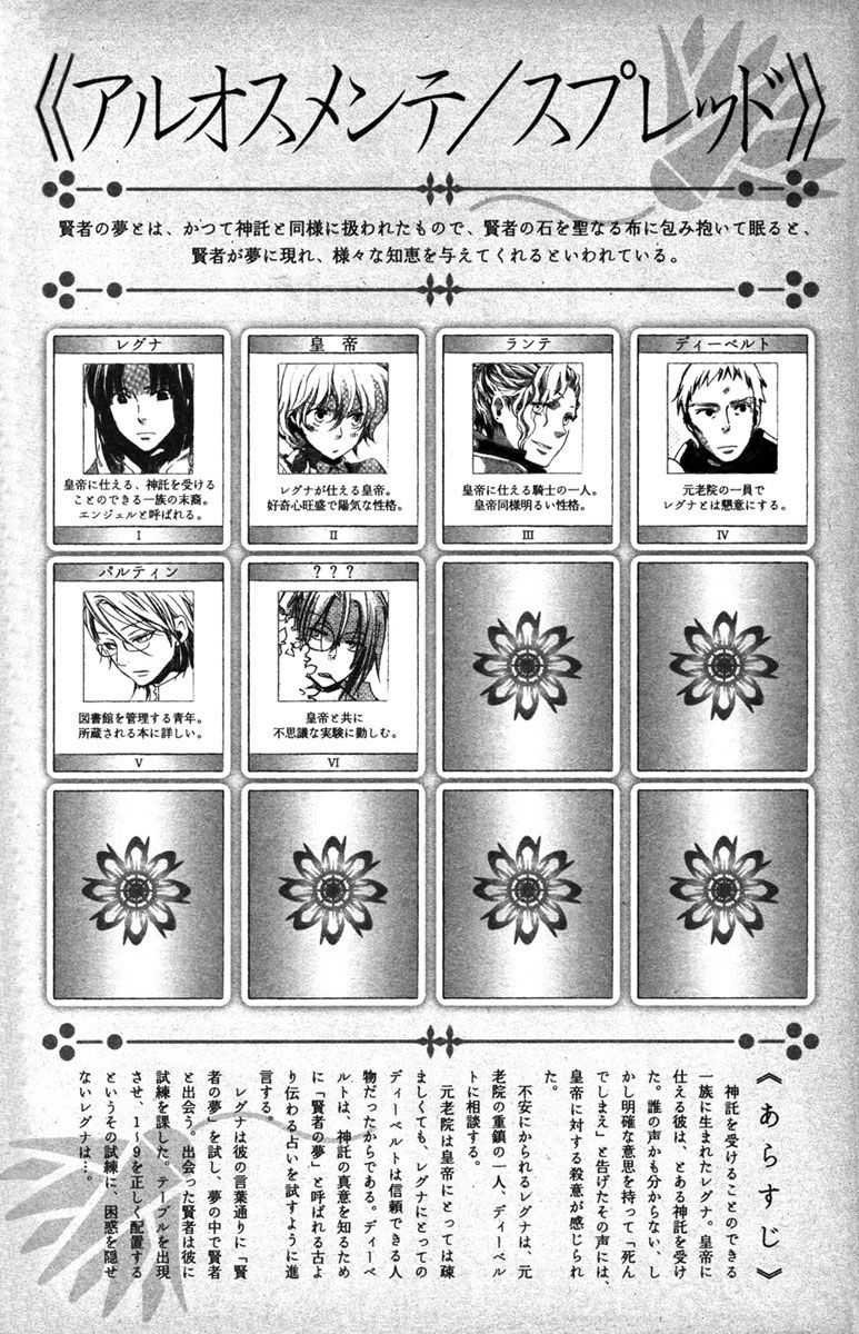 Aruosumente Chapter 3 - 2