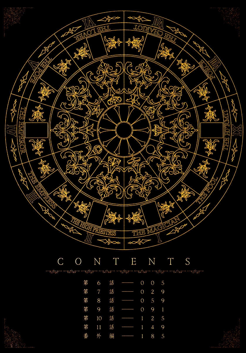 Aruosumente Chapter 6 - 4