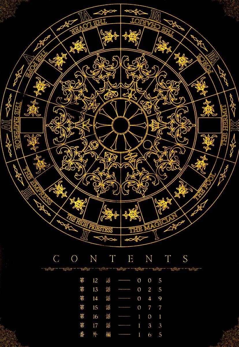 Aruosumente Chapter 12 - 5