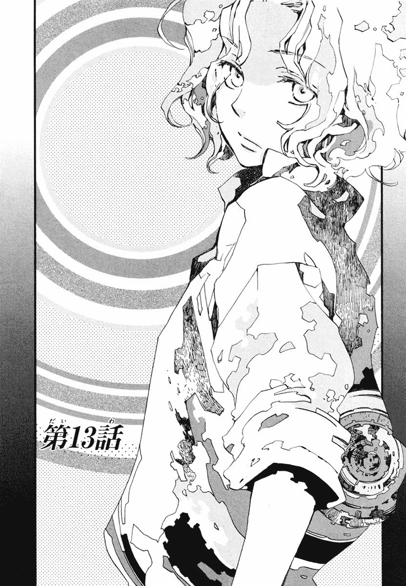 Aruosumente Chapter 13 - 2