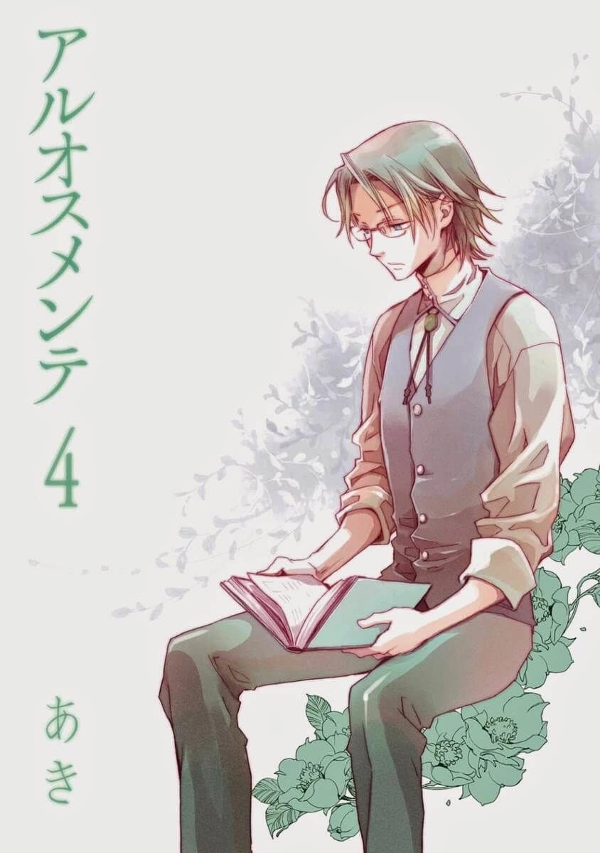 Aruosumente Chapter 18 - 3