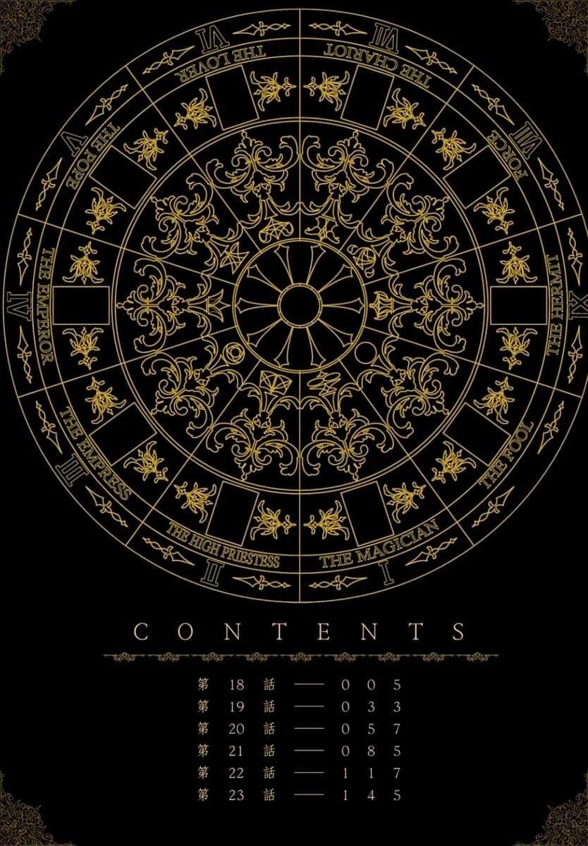 Aruosumente Chapter 18 - 4