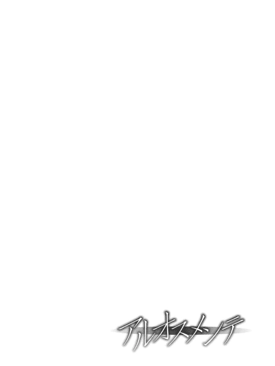 Aruosumente Chapter 18 - 9