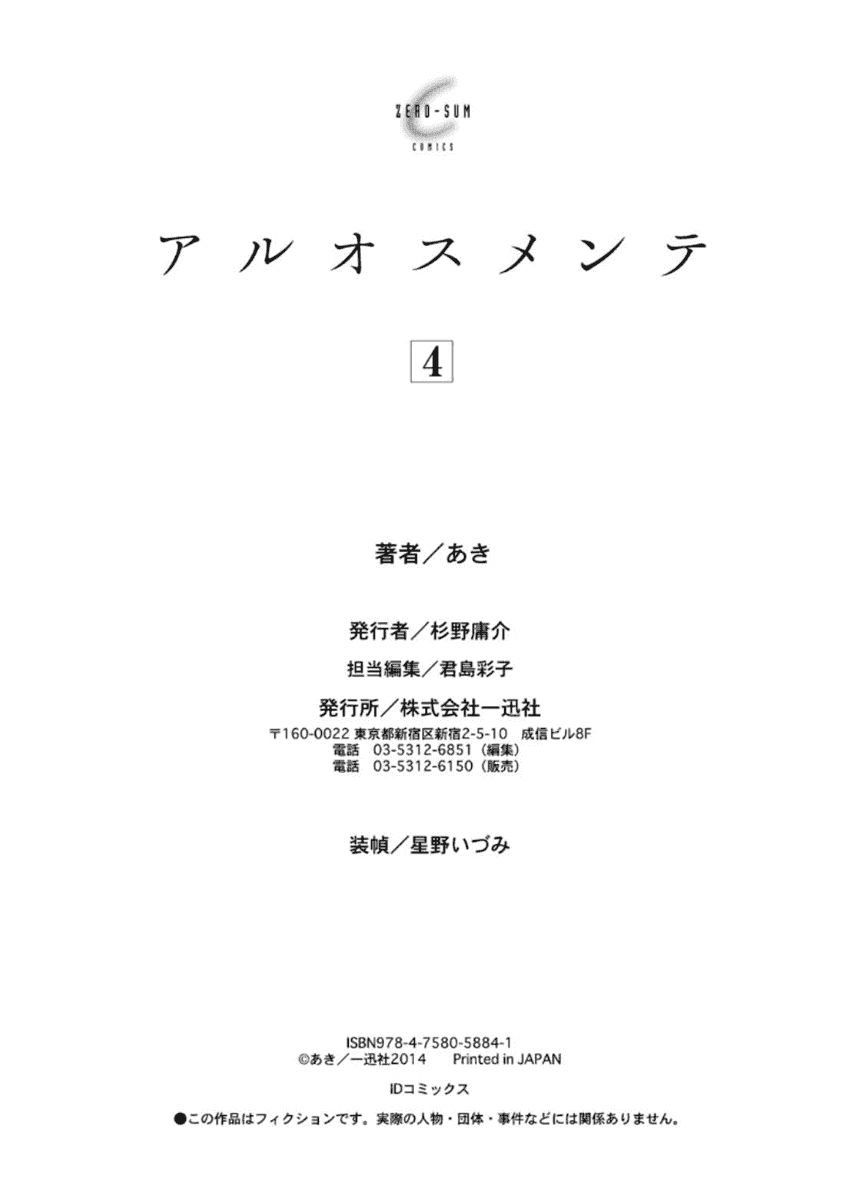 Aruosumente Chapter 24 - 32