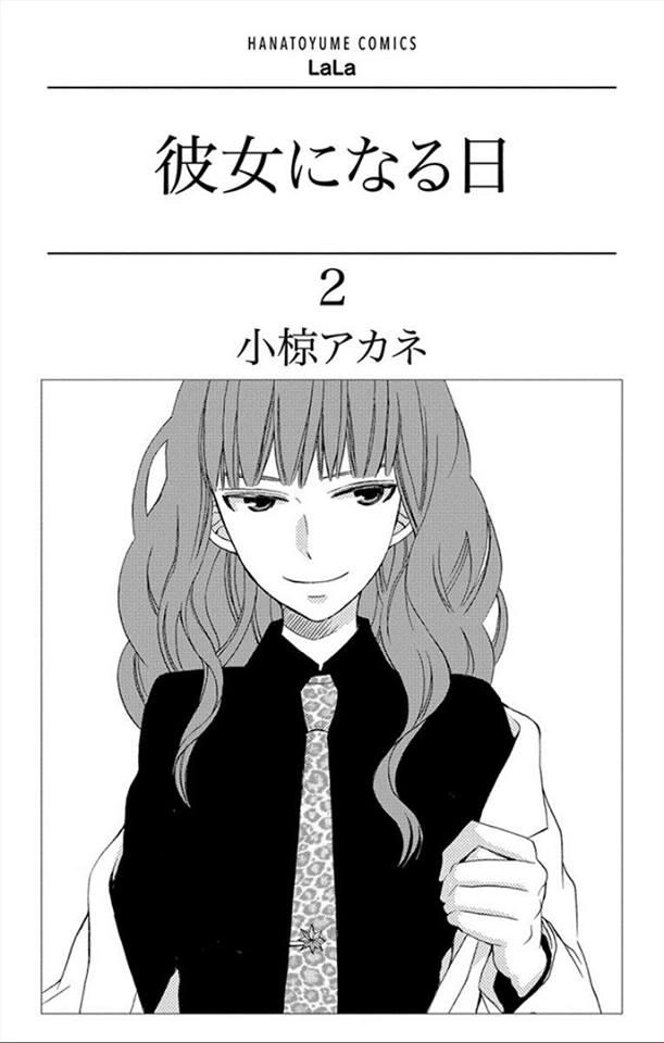 Kanojo Ni Naru Hi Chapter 6 - 3