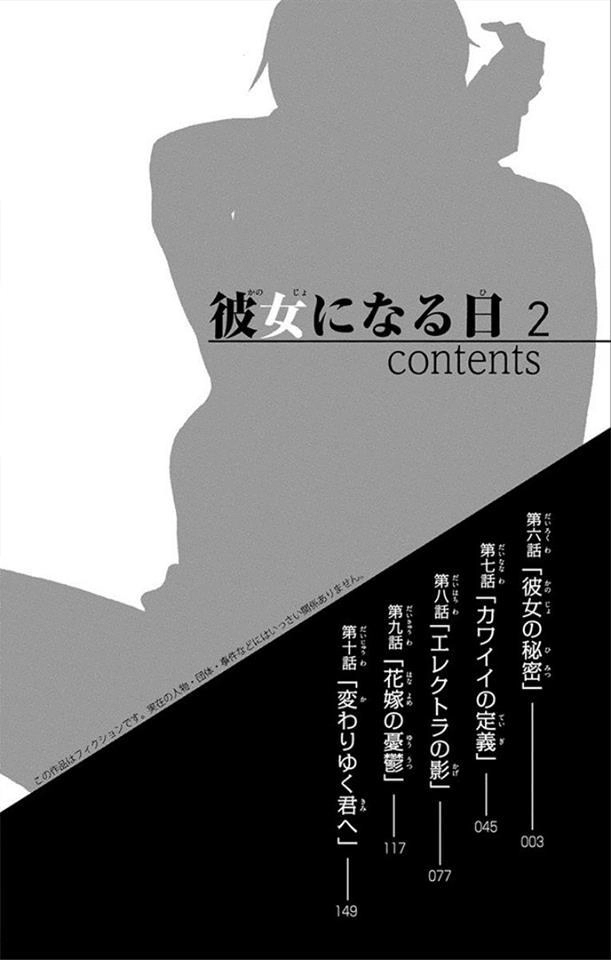 Kanojo Ni Naru Hi Chapter 6 - 4