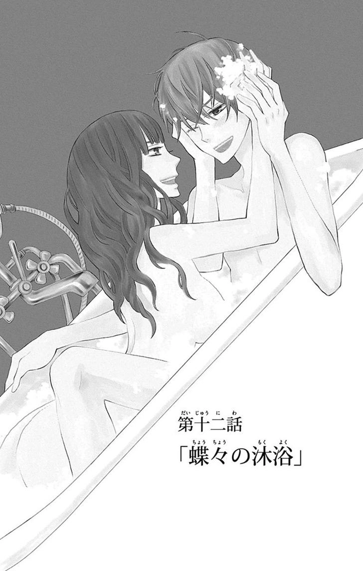 Kanojo Ni Naru Hi Chapter 12 - 2