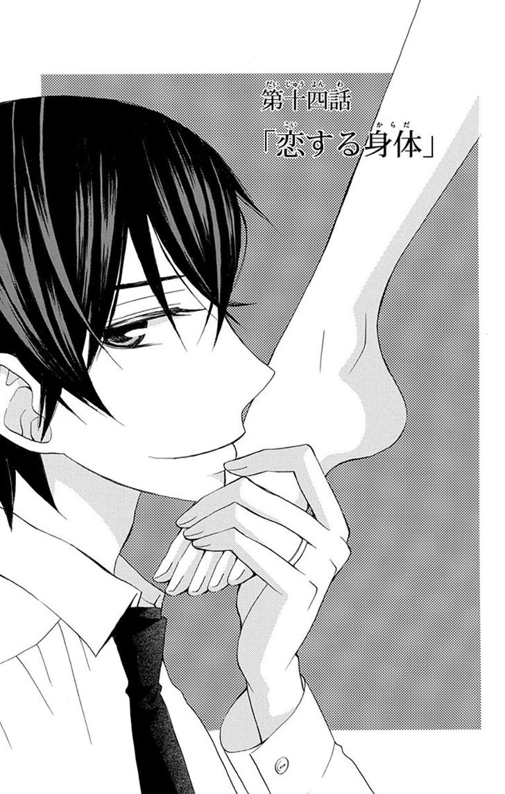 Kanojo Ni Naru Hi Chapter 14 - 2