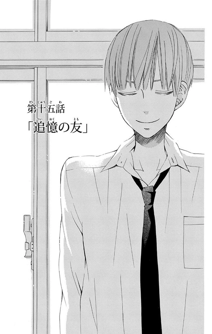 Kanojo Ni Naru Hi Chapter 15 - 2