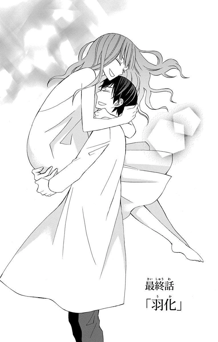 Kanojo Ni Naru Hi Chapter 20 - 2