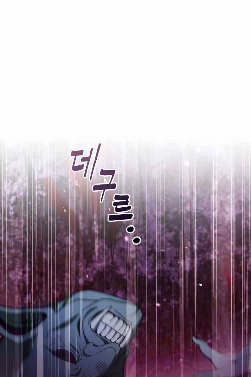 Tôi Không Tài Năng Đến Thế Đâu Chapter 41 - 145