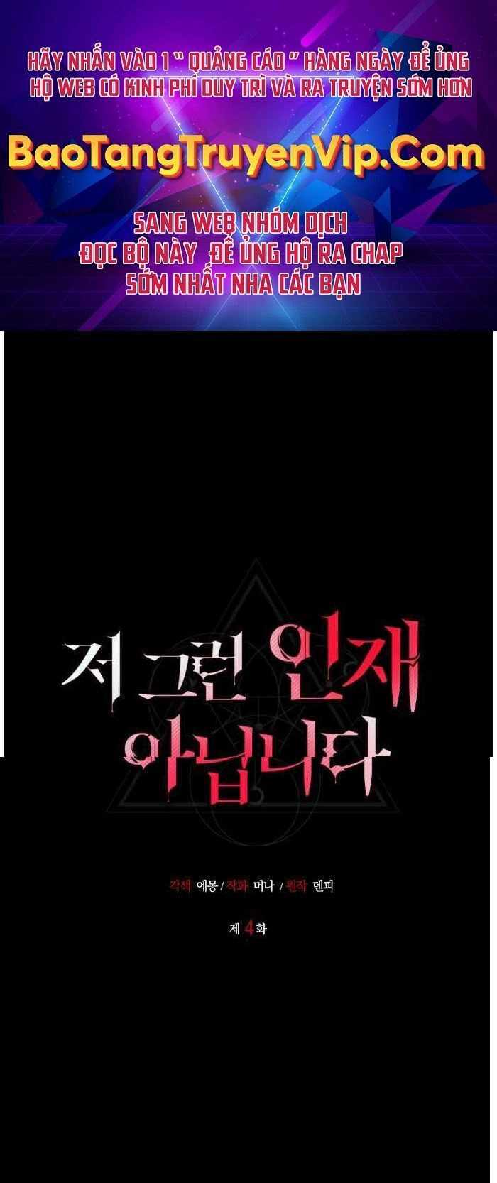 Tôi Không Tài Năng Đến Thế Đâu Chapter 4 - 1