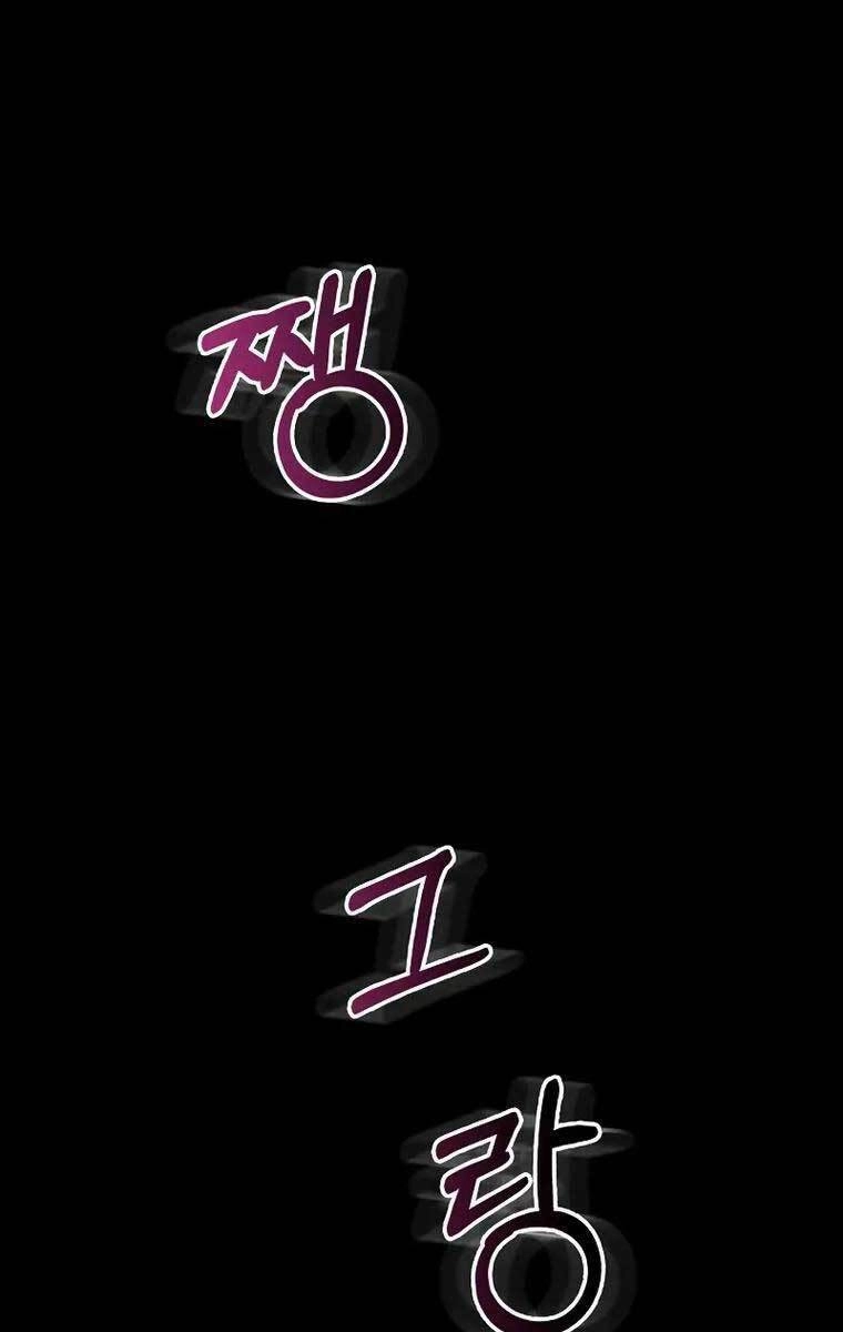 Tôi Không Tài Năng Đến Thế Đâu Chapter 11 - 12