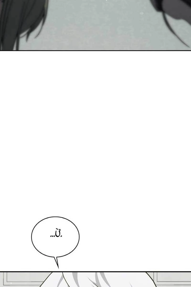 Tôi Không Tài Năng Đến Thế Đâu Chapter 14 - 24