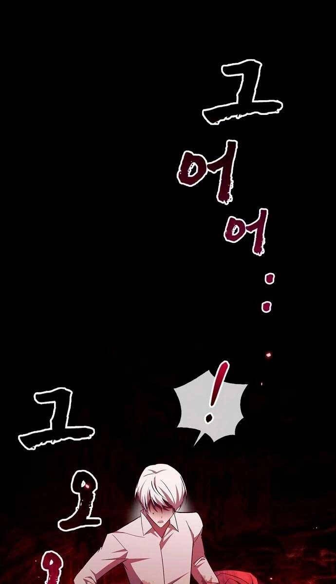 Tôi Không Tài Năng Đến Thế Đâu Chapter 25 - 2