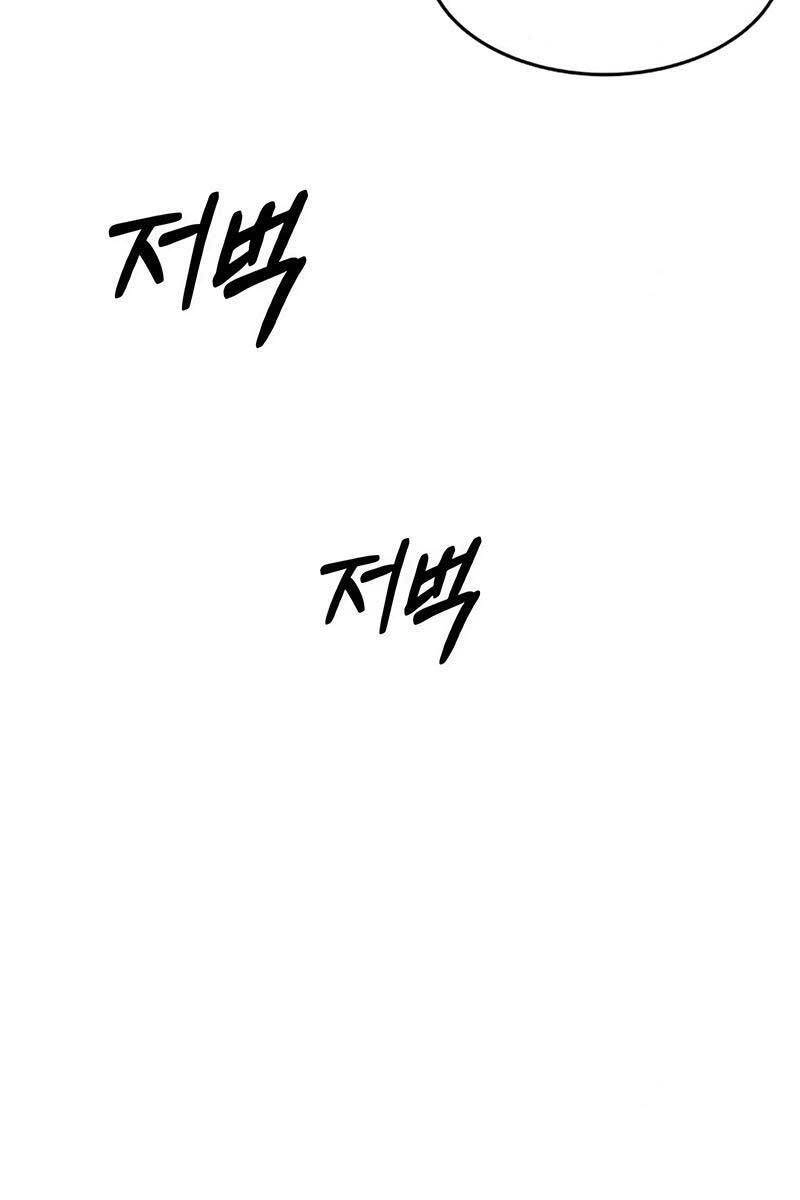 Tôi Không Tài Năng Đến Thế Đâu Chapter 27 - 114