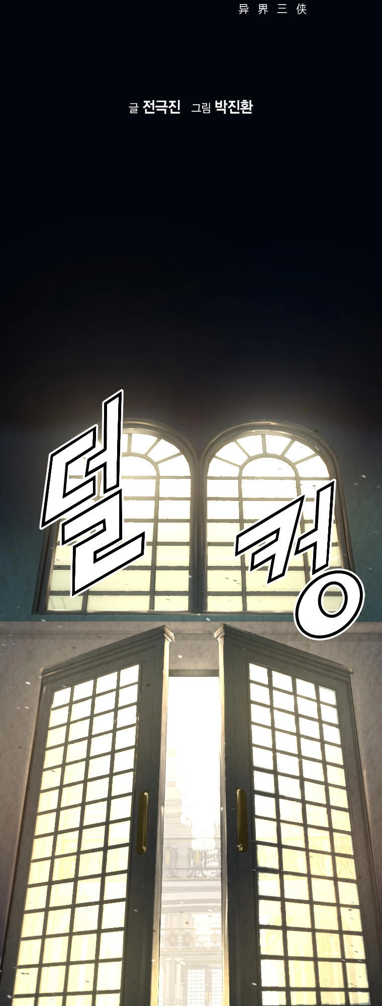 Trinity Wonder Chapter 7 - 2