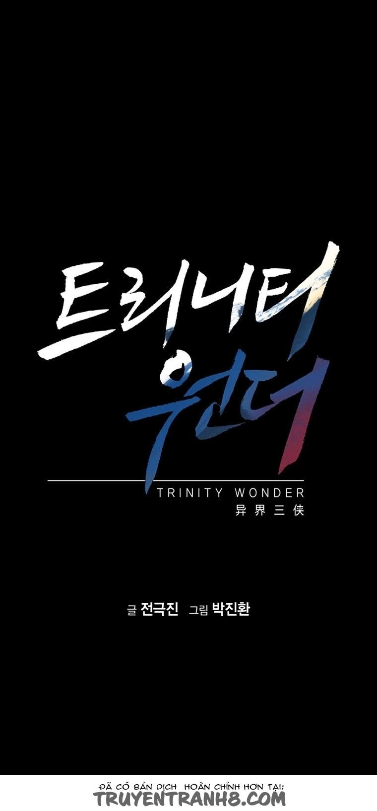 Trinity Wonder Chapter 9 - 2